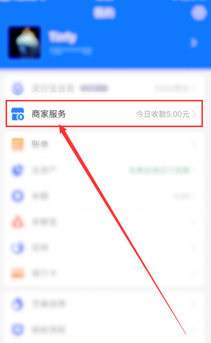 支付宝在哪关闭到账语音提醒 支付宝关闭到账语音提醒操作方法