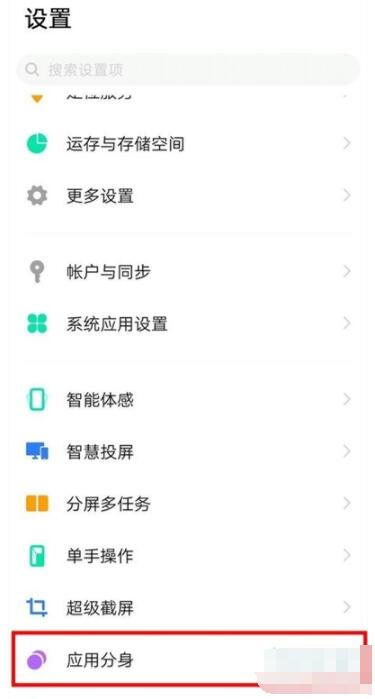 vivoy31s怎么微信分身 vivoy31s微信分身方法