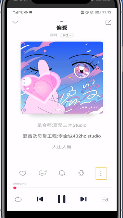 咪咕音乐中进行设置背景的方法步骤