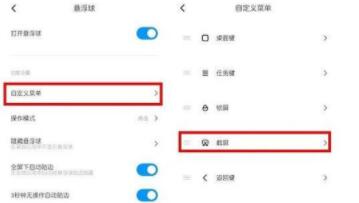 小米11ultra怎么截屏 小米11ultra截屏的简单步骤