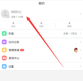 Blued更改性别的操作教程