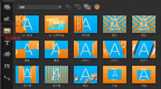 会声会影制作快手视频的详细教程