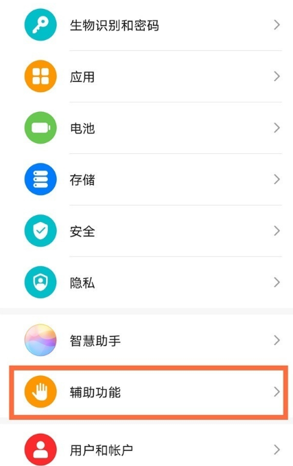 华为nova8pro怎么分屏?华为nova8pro进行分屏方法