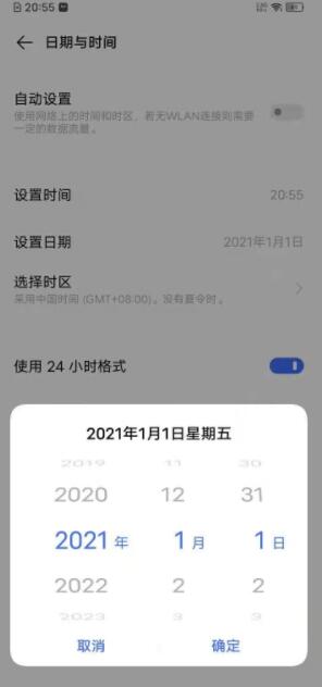 vivos7e怎么设置时间 vivos7e设置时间教程