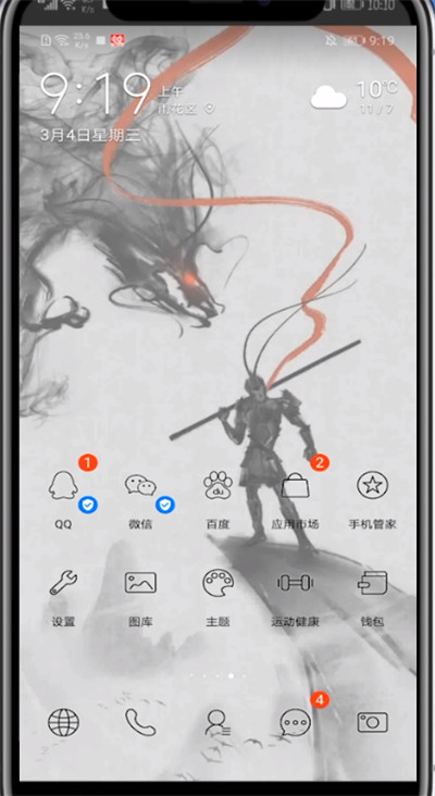 华为查看台后运行的方法教程