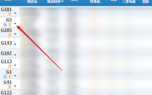 铁路12306怎么购买静音车厢票？铁路12306购买静音车厢票图文教程
