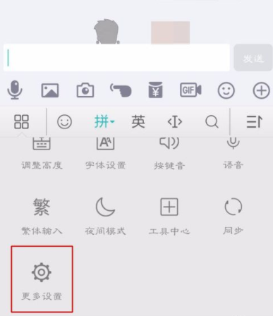 百度输入法开启二次元模式的详细方法