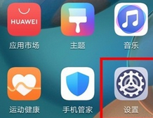 华为nova7关闭上滑解锁的方法