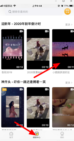 抖音傻狍子跳跃视频的详细步骤