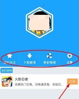 光环助手怎么用?光环助手使用教程