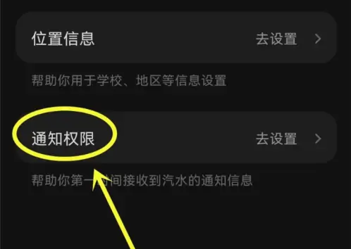 汽水音乐怎么设置通知权限?汽水音乐设置通知权限的方法