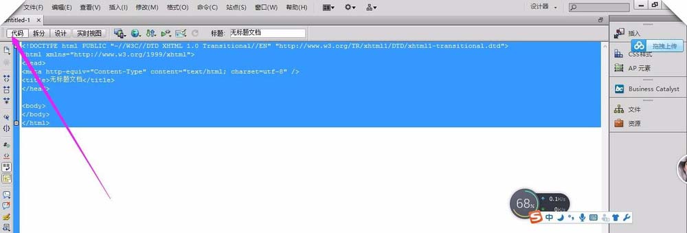 dreamweaver cs6绘制视化表格的操作步骤