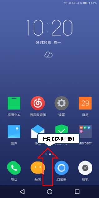 联想s5外放没声音的处理教程