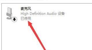 win11麦克风回声怎么消除？win11麦克风回声消除方法