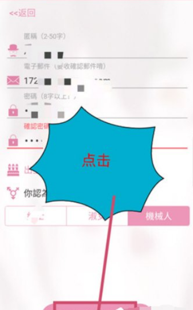 哔咔漫画怎么注册?哔咔漫画注册的简单方法