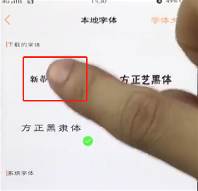 vivo手机中设置字体的具体步骤