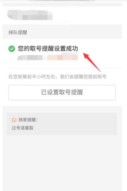 大众点评怎么排队取号?大众点评排队取号的方法