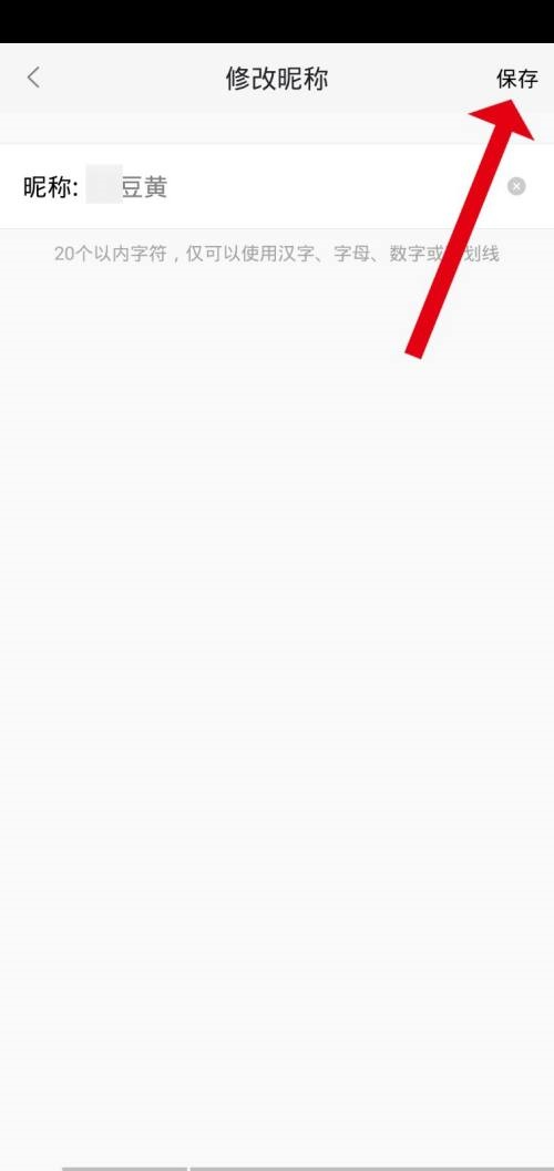 58同城怎么设置昵称？58同城设置昵称教程