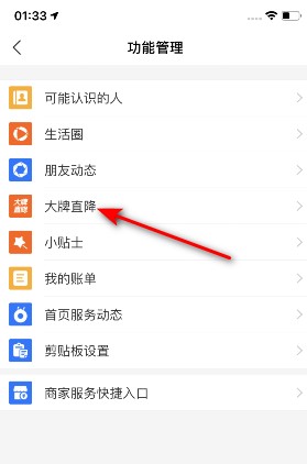 支付宝首页广告怎么关闭？支付宝首页推荐商品广告取消关闭方法详解