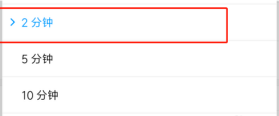 红米手机自动锁屏时长怎么设置 红米手机设置自动锁屏时长的方法教程