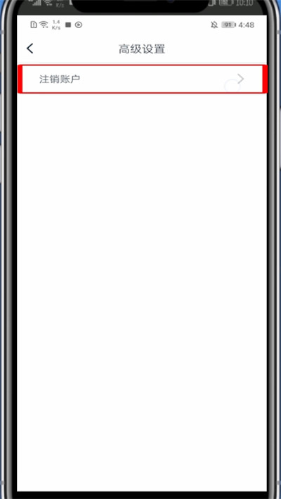 波波视频怎么注销账号?波波视频里注销账号的方法教程