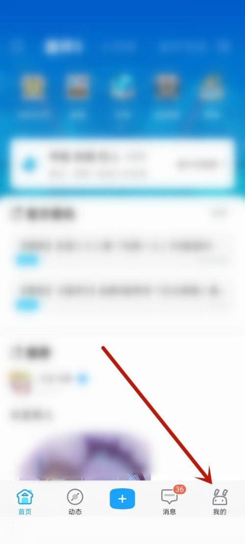 米游社怎么登录?米游社登录教程
