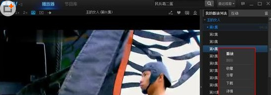 pptv网络电视下载电视剧的操作教程