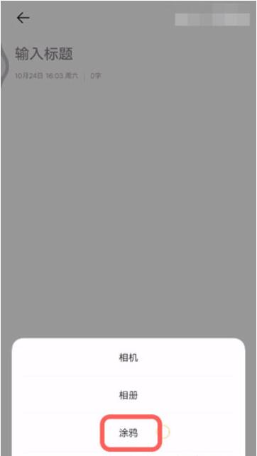 vivo手机怎么画圣诞树?vivo手机画圣诞树方法