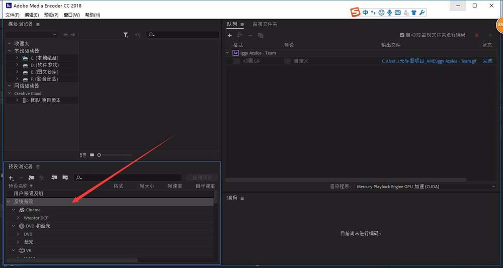 AE视频导出为gif格式的详细方法