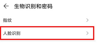 华为nova7关闭上滑解锁的方法