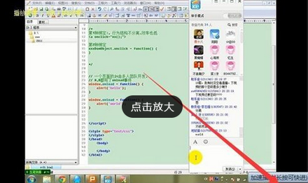 迅雷看看播放器中快放的设置方法