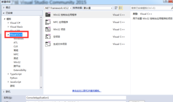 vs2015中文旗舰版编写c++程序的操作教程
