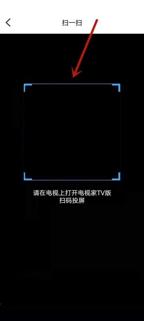 电视家怎么安装到电视?电视家安装到电视教程