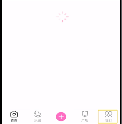 qq空间关闭爱情广场的简单方法