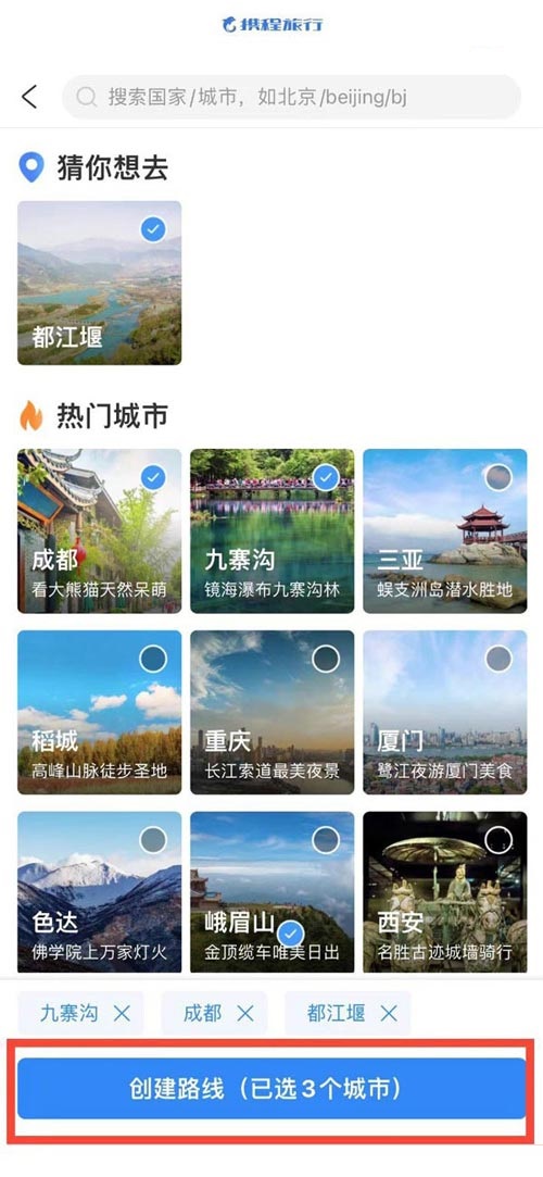 携程旅行怎么创建旅游路线?携程旅行创建旅游路线教程