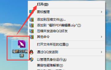 福昕PDF编辑器怎么测量PDF形状面积?福昕PDF编辑器测量PDF形状面积的方法