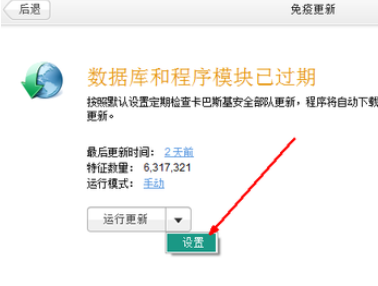 卡巴斯基免费版防止授权文件备被封的操作步骤
