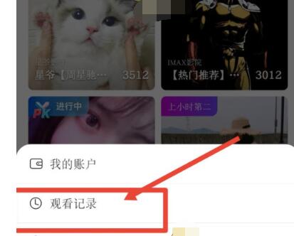 网易云音乐怎么看直播记录?网易云音乐看直播记录的步骤方法