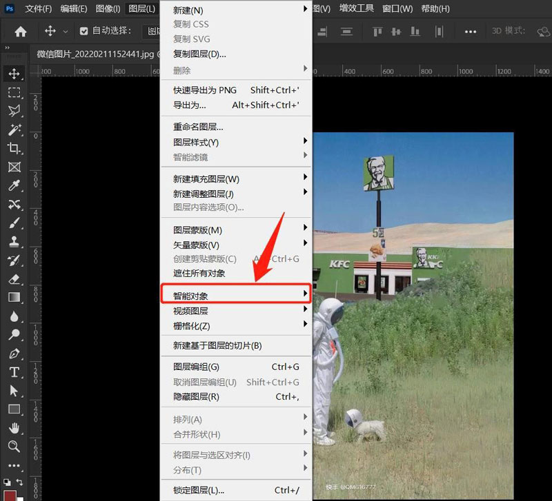 ps2022图层如何转换成智能对象? ps2022图层转换成智能对象操作方法