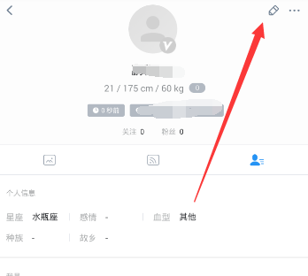 Blued更改性别的操作教程