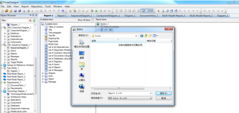 Power Designer利用报告向导生成模型报告的操作教程