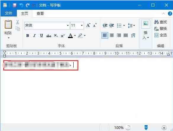 win10更改写字板字体颜色的图文教程