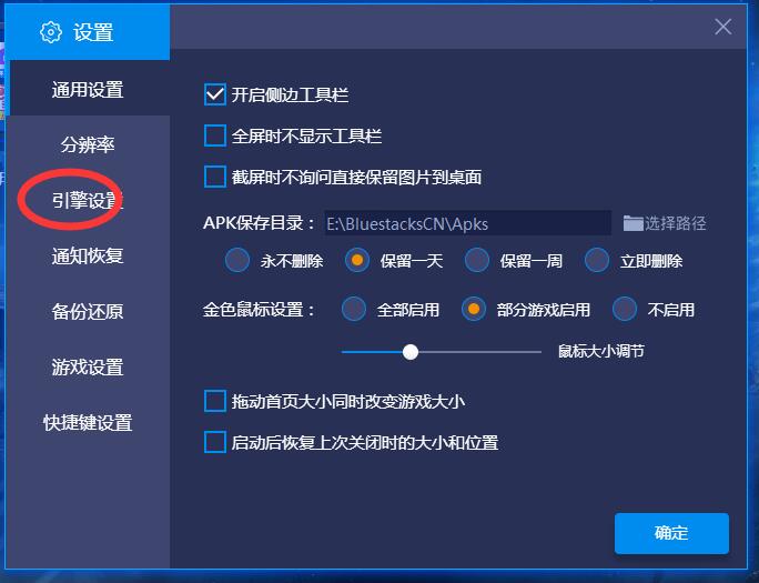 蓝叠模拟器进行root的操作流程