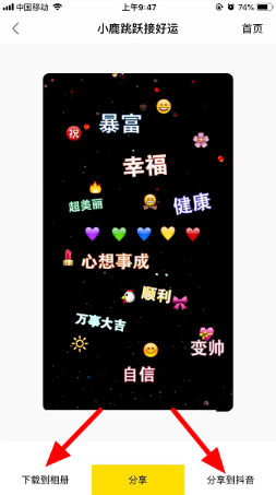 抖音傻狍子跳跃视频的详细步骤