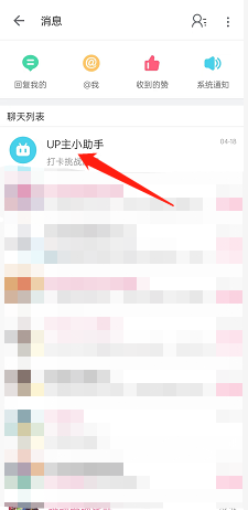哔哩哔哩up主小助手在哪?哔哩哔哩up主小助手位置介绍