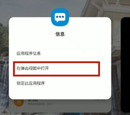 三星s21怎么分屏 三星s21分屏功能在哪