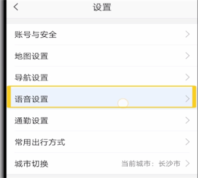 高德地图设置语音播报的具体方法