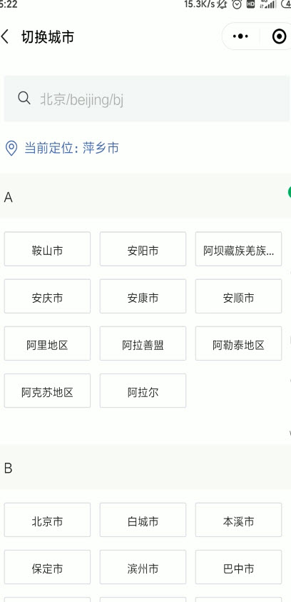 使用微信缴纳社保的操作教程