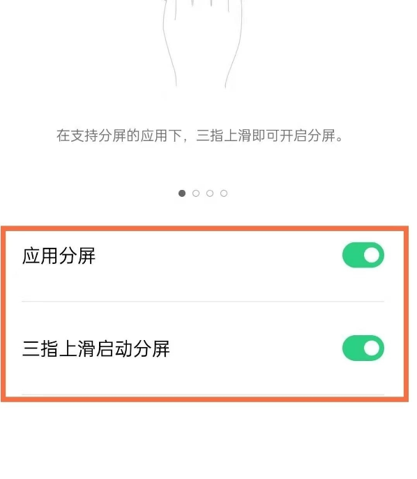 opporeno5k怎样实现分屏 opporeno5k实现分屏的教程步骤