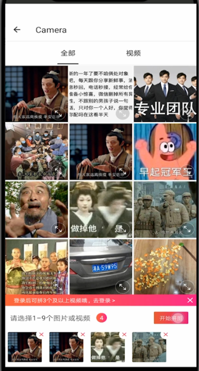 美图秀秀中拼图多张照片的方法教程